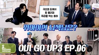 위아이(WEi) - OUI GO UP3 EP.06 l 위인전3 6화