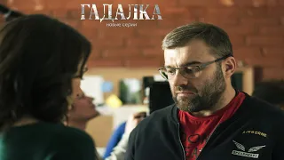 "Гадалка 2"-Пореченков Михаил (2020)