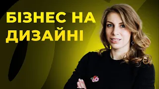 Як розвивати особистий бренд та заробляти на дизайні? Розбір кейсу дизайнера та поради експертів UDC