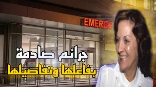 بعد كشف الفاعل بدأت سلسلة من المفاجئات الصادمة _ قضايا تم حلها