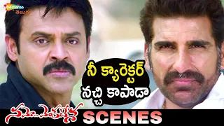 Mukesh Rishi Saves Venkatesh | Namo Venkatesa Telugu Full Movie | Trisha | Jayaprakash Reddy | Ali