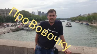 Анекдот про Вовку, топ10, новинка, отборный юмор