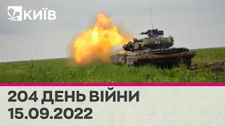 🔴Росія знову ударила ракетами по Кривому Рогу - 15 вересня 2022 - марафон телеканалу "Київ"