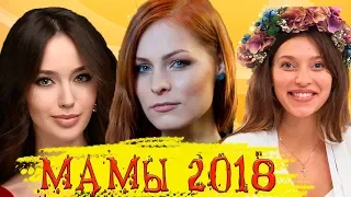 МАМЫ 2018. ЗНАМЕНИТОСТИ, ВПЕРВЫЕ СТАВШИЕ МАМАМИ В 2018 году