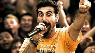 System Of A Down - Chop Suey!  和訳　Lyrics  [Music Video]