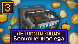 Lp. ТехноМагия #3 БЕСКОНЕЧНАЯ Ферма Еды! • Enigmatica 6 (Загадочный Майнкрафт)