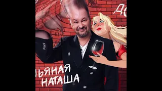 @Pozitiv TV #Пьяная#Наташа #(Шансон 2024)😉😂😄💞💞💞🤦🖐️