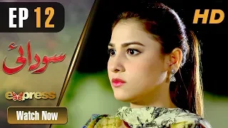 Pakistani Drama | Sodai - Episode 12 | Express Entertainment Dramas | Hina Altaf, Asad Siddiqui