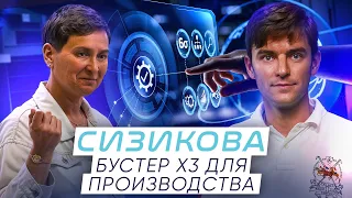 Валентина Сизикова: На что способно бережливое производство? Форд, спутники и самолеты.