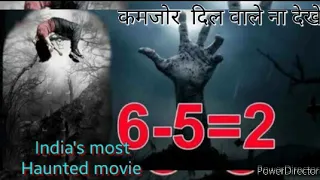 India's most haunted movie   कमजोर दिल वाले ना देखें