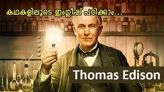 Thomas Edison | Learn English Through Stories Malayalam