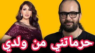 طليق أسماء لمنور عصام الشرايطي يكشف الحقيقة كاملة ويرد خبر مرض ابنه آدم وشقيقه يتمنى رؤيته lmnawar