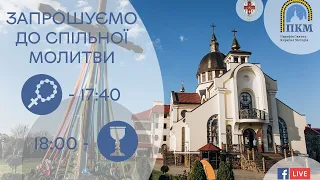 26.05.21. Середа. 17:40-Вервиця. 18:00 - Літургія за померлих. Молебень. Панахида.