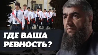 Где ваша ревность?