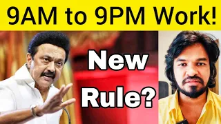 😦 9 am To 9 pm - 💼 New Working Hours!? | Tamil | Madan Gowri | MG
