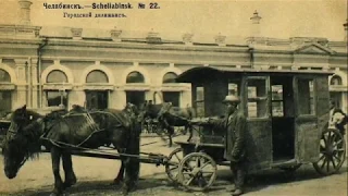 Челябинск на старых фотографиях  часть 2.