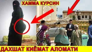 ХАММА КУРСИН БУ КИЁМАТ АЛОМАТИ#1