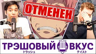 В интернете творится полный отстой - Трэшовый вкус #7