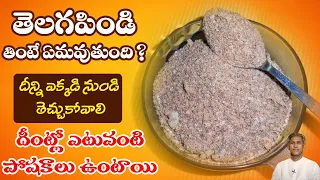 Cheapest Protein Source | Benefits of Groundnut Cake | Body Strength | Dr. Manthena's Health Tips