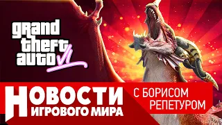 НОВОСТИ GTA 6, перенос Аватара, Bloodlines 2, Blizzard клеймит фанатов Diablo 4, WoW Dragonflight