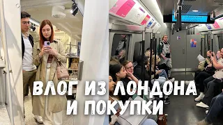 Лондонский влог и покупки базовой одежды | Жизнь в Англии