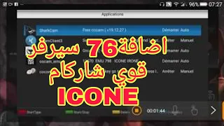 مهم ل اصحاب الايكون 76 سيرفر مجانى  لل ايكون Free sharcam cccam