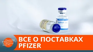 Вакцины хватит на всех? Кого и как будут прививать препаратом Pfizer — ICTV