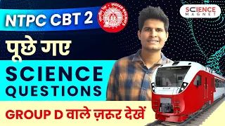 NTPC CBT-2 Science Question Paper 2022| Group D Students के लिए बहुत जरूरी #neerajsir #sciencemagnet