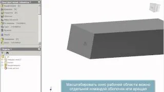 Знакомство с Autodesk Inventor: часть 1