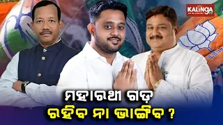 Who will secure seat from Pipili Assembly constituency in upcoming 2024 General Elections? || KTV