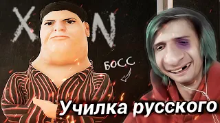 СИМУЛЯТОР ТВОЕЙ ШКОЛЫ 👺