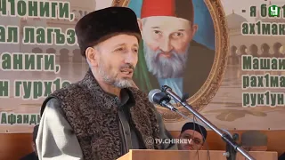 Выступление муфтия шейха Ах1мада-афанди (къ.с)На открытые Медресе им.Х1умайда-афанди с.Андых