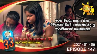 Room Number 33 | Episode 147 | 2021- 01- 06