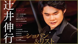 辻井伸行サントリーホールライブ2008 （NOBUYUKI TSUJII SUNTORY HALL LIVE 2008）