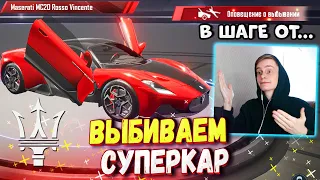 ВЫБИВАЕМ МАЗЕРАТИ PUBG MOBILE ❤️ КРУТИМ РУЛЕТКУ с МАШИНАМИ / НОВЫЕ МАШИНЫ в PUBG MOBILE MASERATI