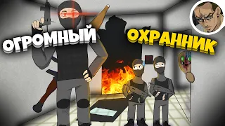 ОГРОМНЫЙ ОХРАННИК - SCP SECRET LABORATORY / СМЕШНЫЕ МОМЕНТЫ 67