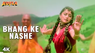 Bhang Ke Nashe | Madhuri Dixit | Alka Yagnik | Koyla | Shahrukh Khan | 90's Popular Hindi Song