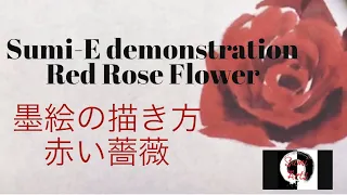 Sumi-E Painting 墨絵 Demo., Red Rose Flower