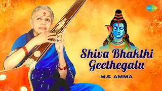 Shiva Bhakthi Geethegalu | M.S Amma | Kashi Viswanatha Suprabhatam | Nagendra Harya | Carnatic Music