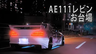 SAKURA's TOYOTA LEVIN AE111 in TOKYO - Car filmmaker for the first time!  トヨタレビンお台場
