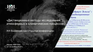 XVI.D.41 - М. В. Келдыш и "Будущее Земли": сопряженные разиационные задачи - Сушкевич Т. А.