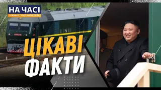 🤯 ЦЕ ШОКУЄ! СЕКРЕТНІ ФАКТИ про Кім Чен Ина: Як живе диктатор КНДР? / НА ЧАСІ