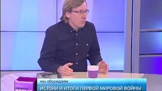 Свободное время 01/10/2014 Истоки и итоги Первой мировой войны. GuberniaTV