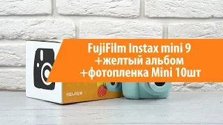 Распаковка FujiFilm Instax mini 9 +желтый альбом/Unboxing FujiFilm Instax mini 9 +желтый альбом