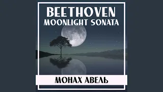 Moonlight Sonata, Op. 27 No. 2: III. Presto agitato