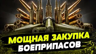 200 млн евро на БОЕПРИПАСЫ ДЛЯ ВСУ! Надо БОЛЬШЕ ОРУЖИЯ! Как союзники помогают Киеву?