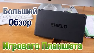 NVIDIA Shield Tablet Большой Обзор