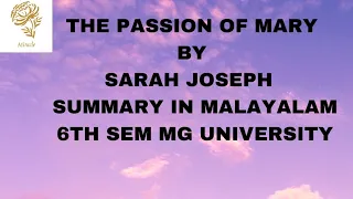THE PASSION OF MARY BY SARAH JOSEPH SUMMARY IN MALAYALAM 6TH SEM MG UNIVERSITY