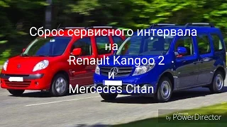 Сброс сервисного интервала Renault Kangoo 2, Mercedes Citan