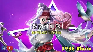 蹦迪神曲 2023 是你 - 夢然 063 越南鼓 中文REMIX 炸街 抖音 Tiktok 3988 MUSIC